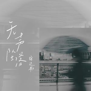 和丝袜老师啪啪啪
