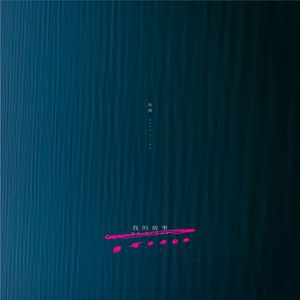 和丝袜老师啪啪啪
